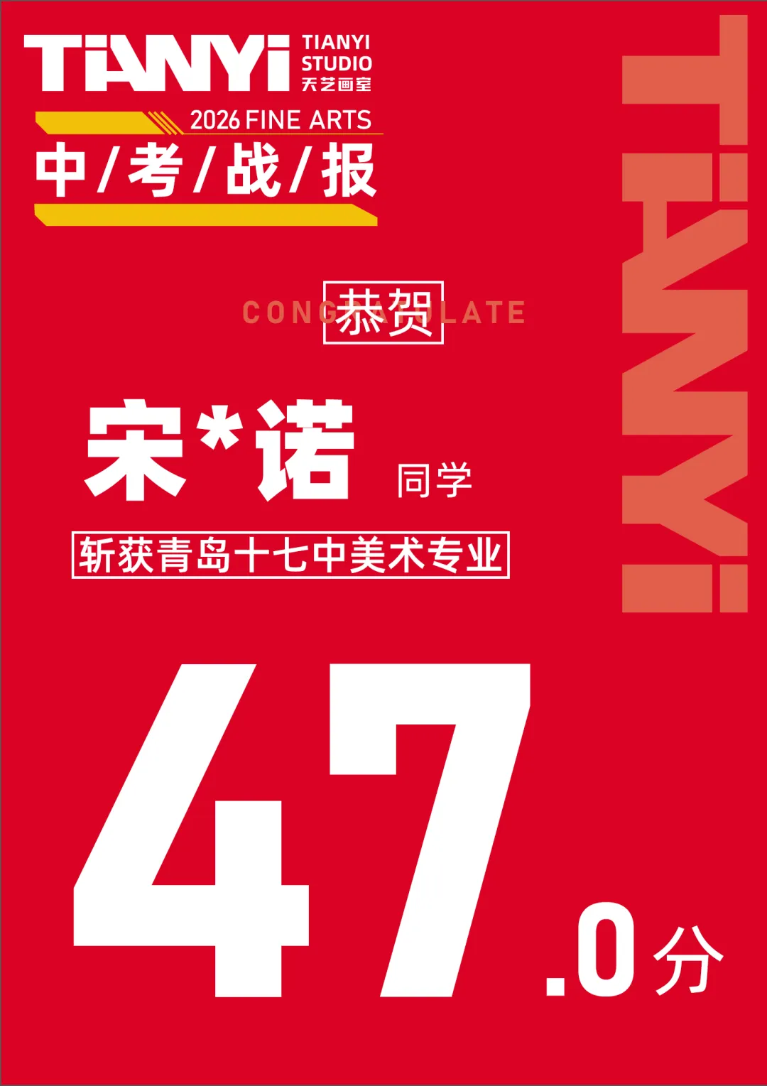 中考捷报|2026青岛十七中美术班再创佳绩! 第35张