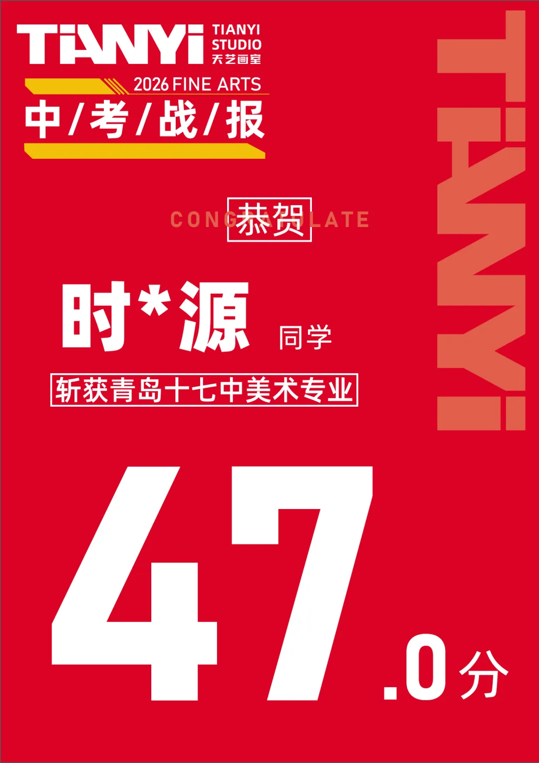 中考捷报|2026青岛十七中美术班再创佳绩! 第36张