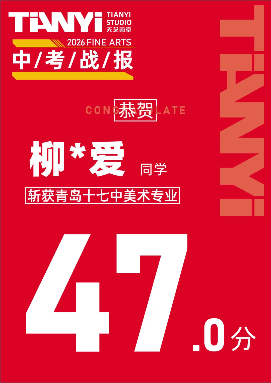 中考捷报|2026青岛十七中美术班再创佳绩! 第37张