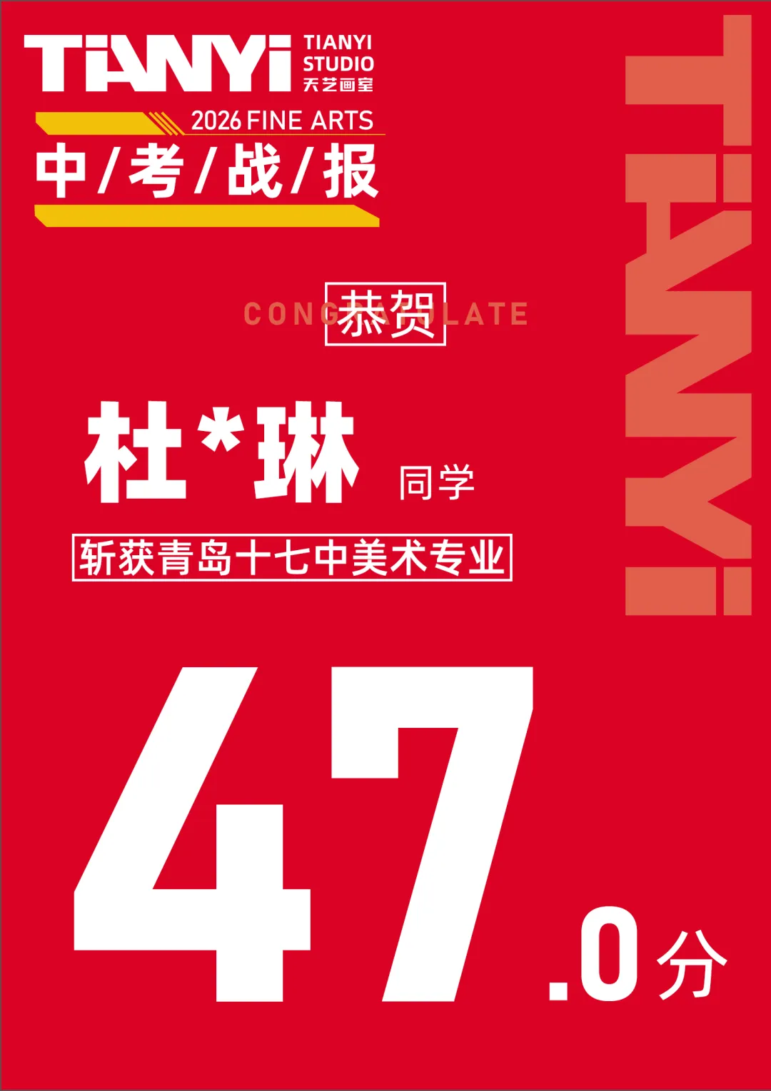 中考捷报|2026青岛十七中美术班再创佳绩! 第41张