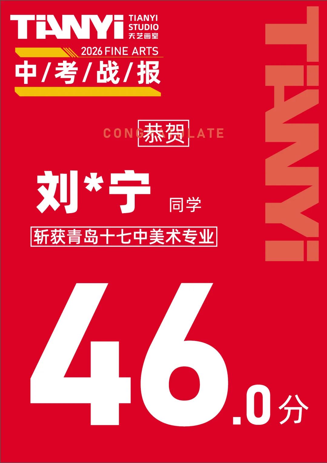 中考捷报|2026青岛十七中美术班再创佳绩! 第50张
