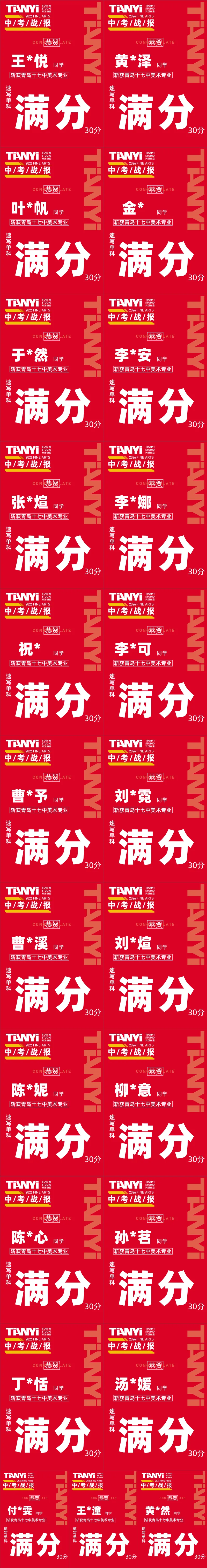 中考捷报|2026青岛十七中美术班再创佳绩! 第56张