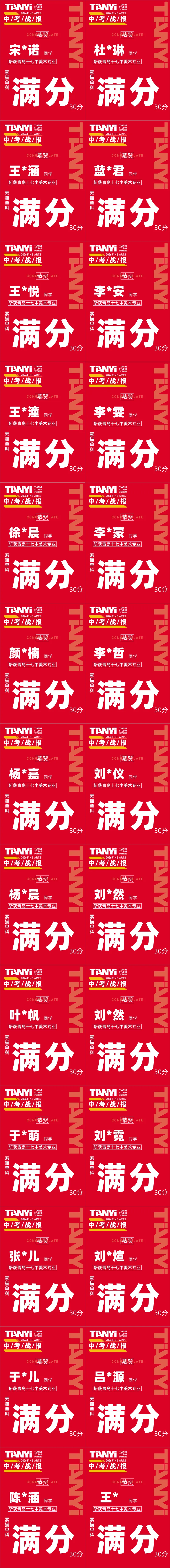 中考捷报|2026青岛十七中美术班再创佳绩! 第57张