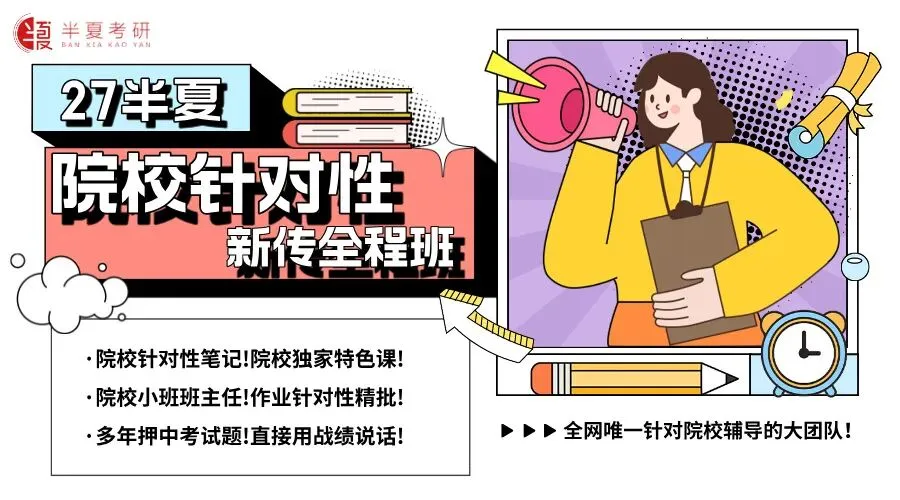 辣评高校:有机构连北京语言大学的真题都弄错了. 第1张