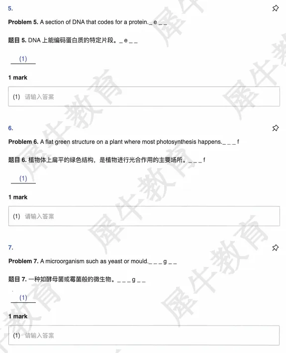 √2026年BC生物竞赛真题+答案解析免费分享!高清PDF电子版可下载~ 第2张