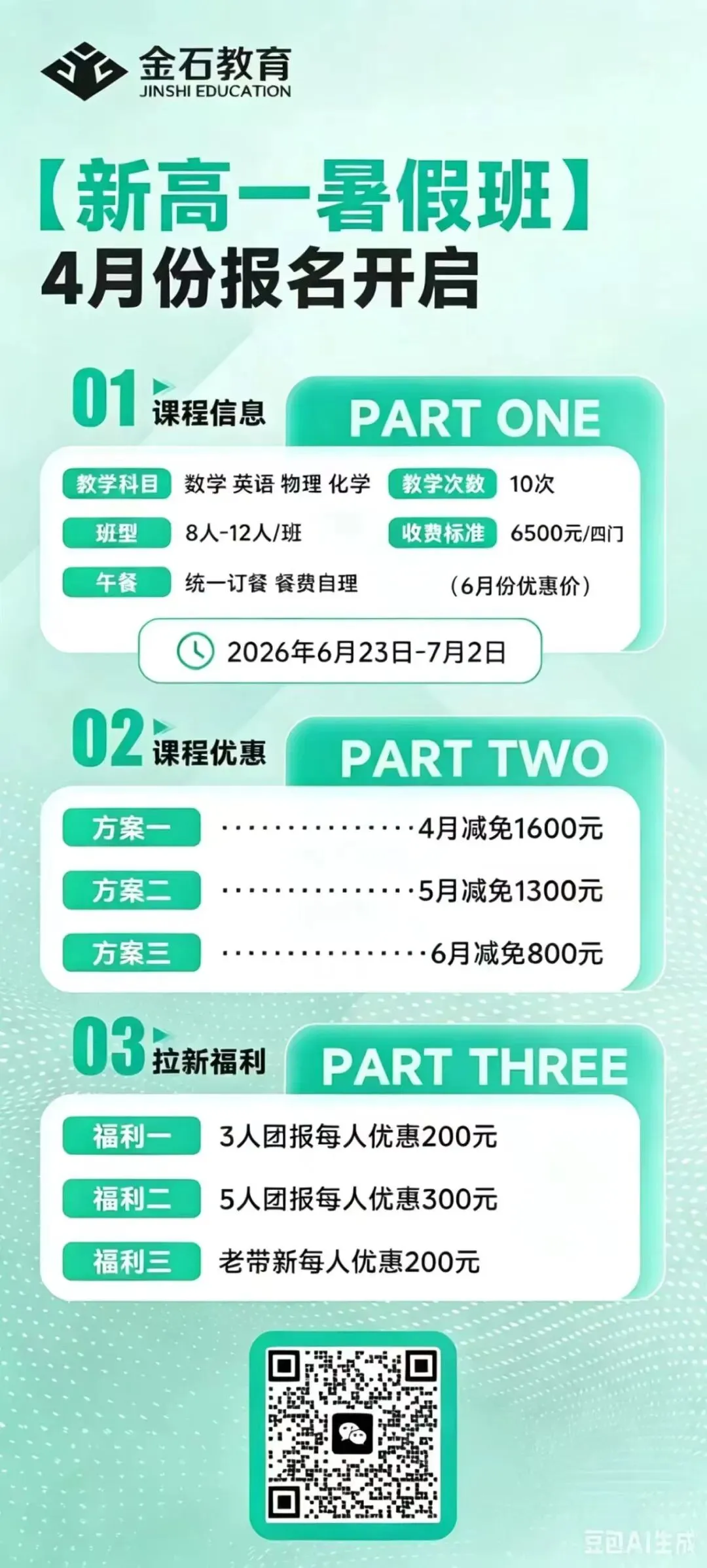 与13年前比,2026慈溪中考发生了巨变! 第7张