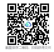 湖北省孝感市2026届高三年级第二次统一考试(孝感二模)高三考 第3张