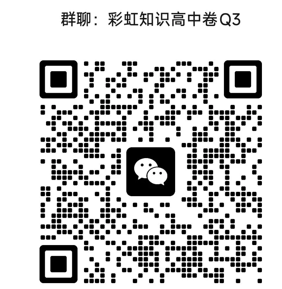 湖北省孝感市2026届高三年级第二次统一考试(孝感二模)高三考 第4张