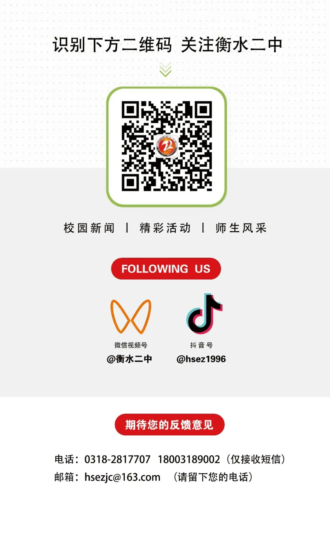 从中考565到高考697,从“刺头少年”到清华学子|衡水二中吕博用“转变”生动诠释“低进优出” 第6张