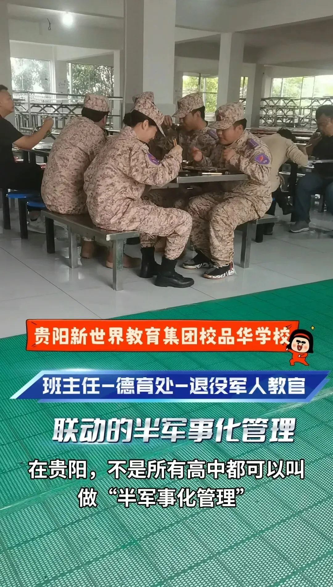 距离贵州中考最后38天都能干点啥? 第1张