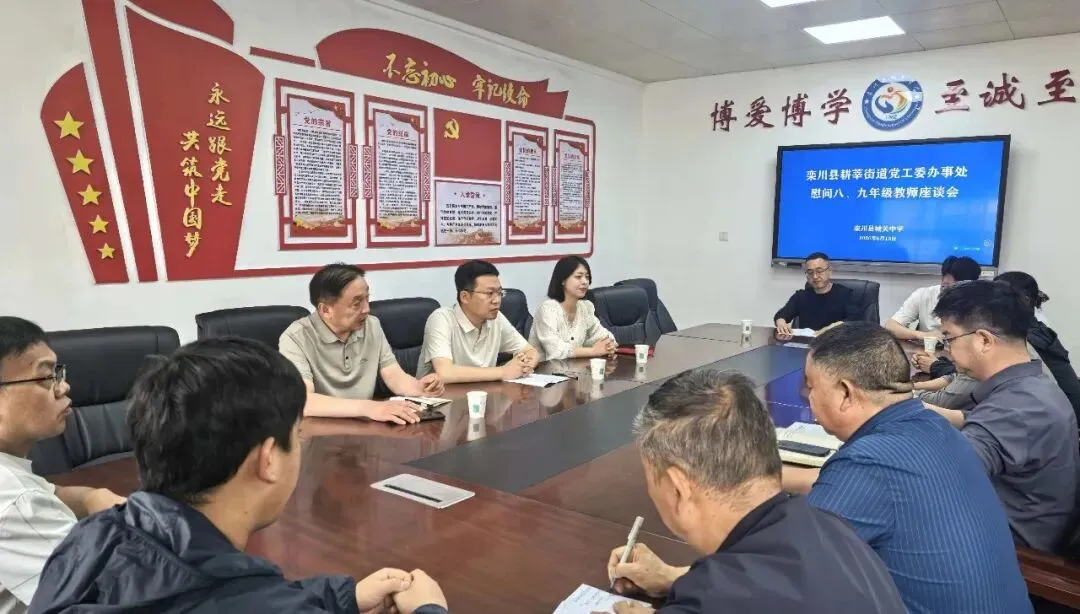 情系学子暖人心 凝心聚力助中考——栾川县耕莘街道党工委办事处领导莅临城关中学慰问备考师生 第3张