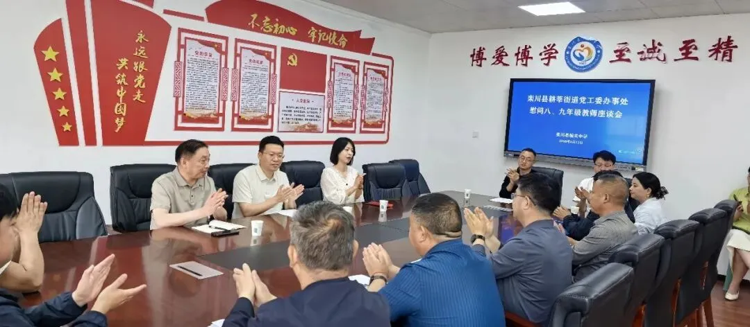 情系学子暖人心 凝心聚力助中考——栾川县耕莘街道党工委办事处领导莅临城关中学慰问备考师生 第5张
