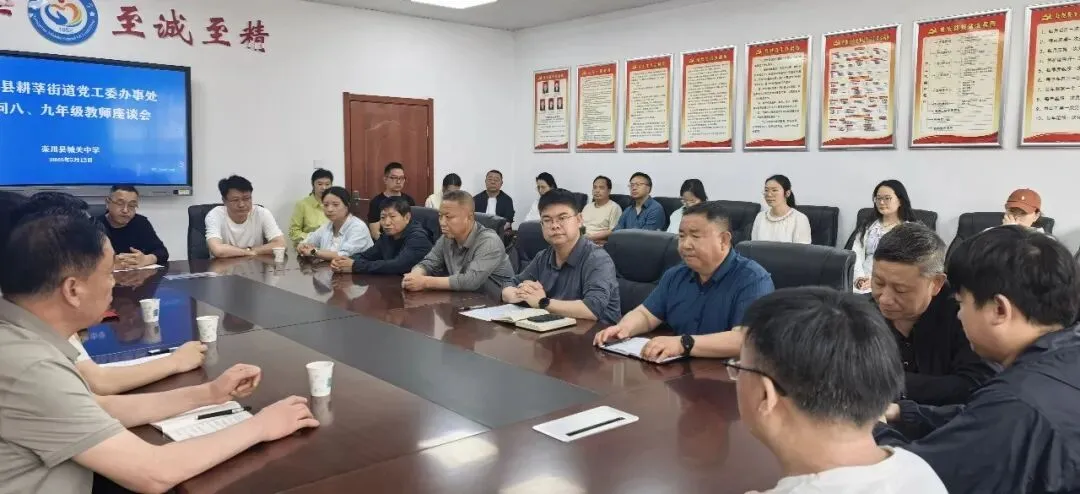 情系学子暖人心 凝心聚力助中考——栾川县耕莘街道党工委办事处领导莅临城关中学慰问备考师生 第7张