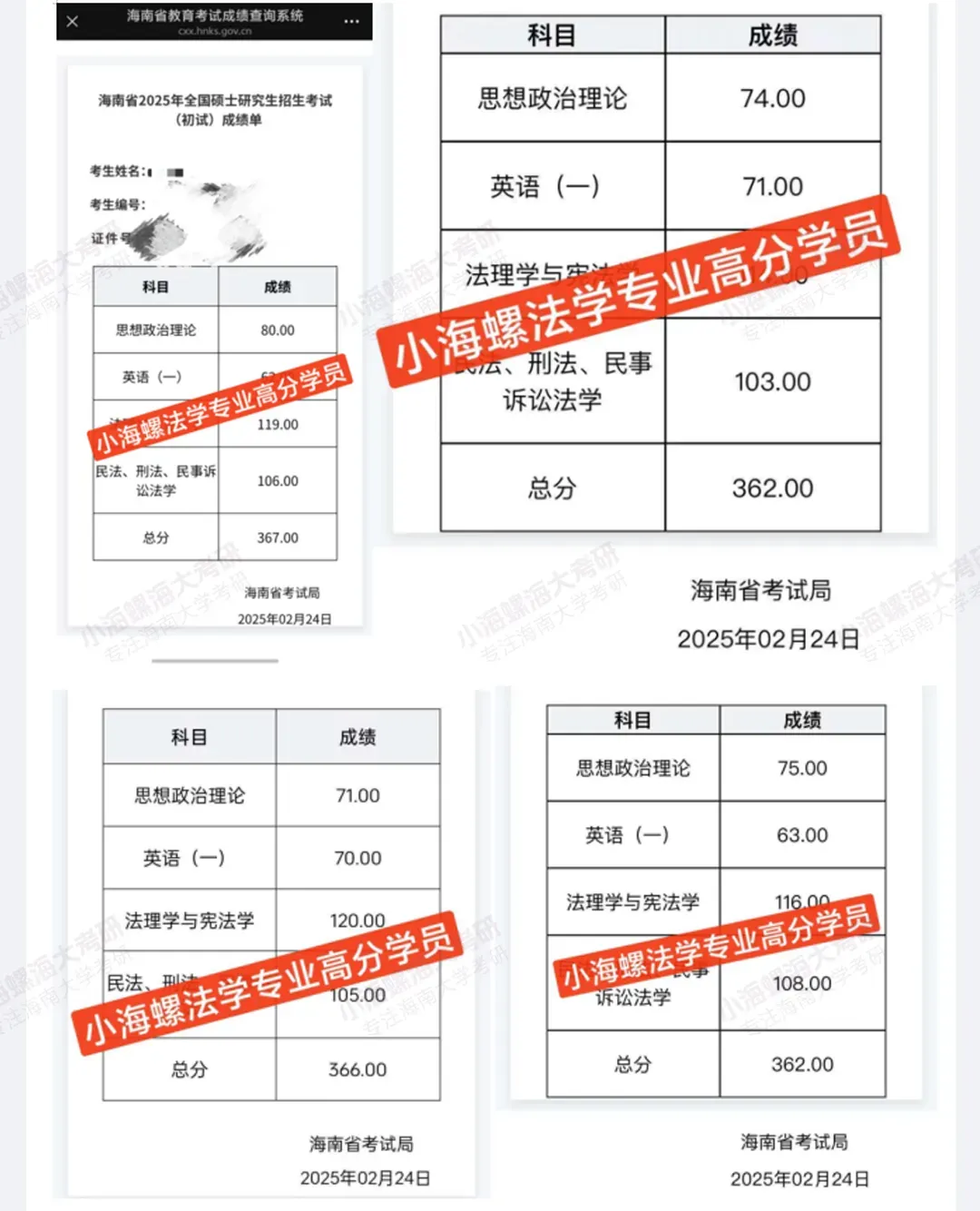 【27真题重点班】海南大学法学学硕611&816真题重点班上线 第6张