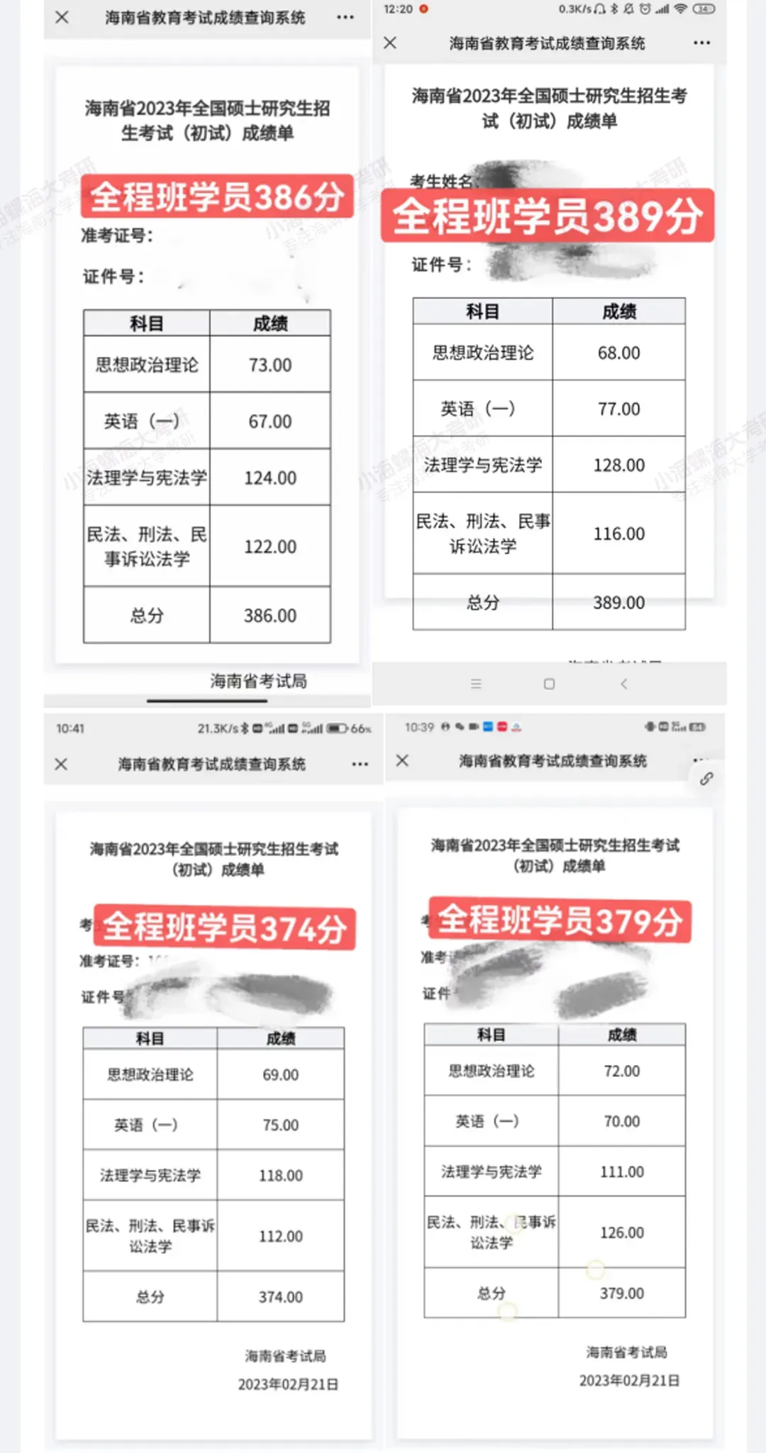 【27真题重点班】海南大学法学学硕611&816真题重点班上线 第9张