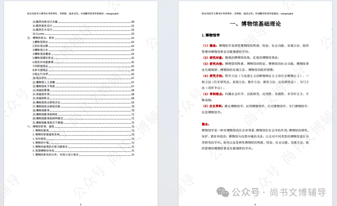 一套解决背书、拔高、真题和押题等所有问题的资料! 第5张