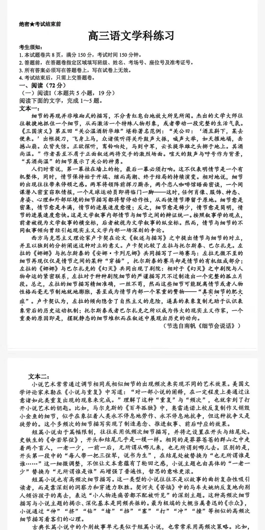 2026年精诚联盟高三5月联考试卷及答案 第1张 2026年精诚联盟高三5月联考试卷及答案 第1张