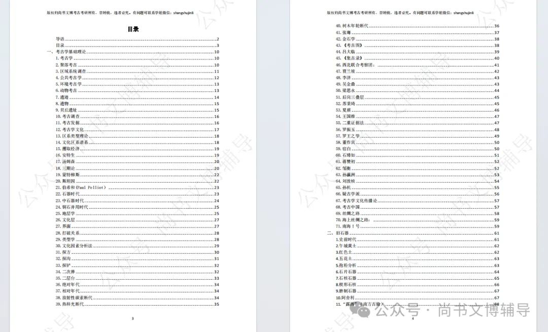 一套解决背书、拔高、真题和押题等所有问题的资料! 第6张