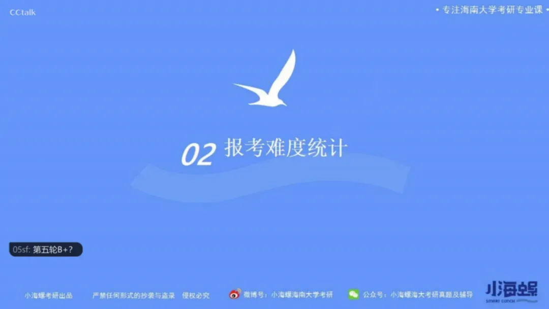 【27真题重点班】海南大学法学学硕611&816真题重点班上线 第23张