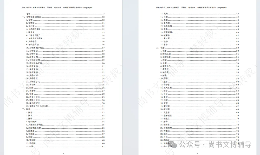 一套解决背书、拔高、真题和押题等所有问题的资料! 第10张