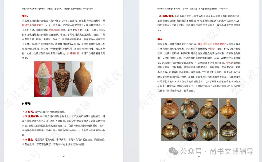一套解决背书、拔高、真题和押题等所有问题的资料! 第13张