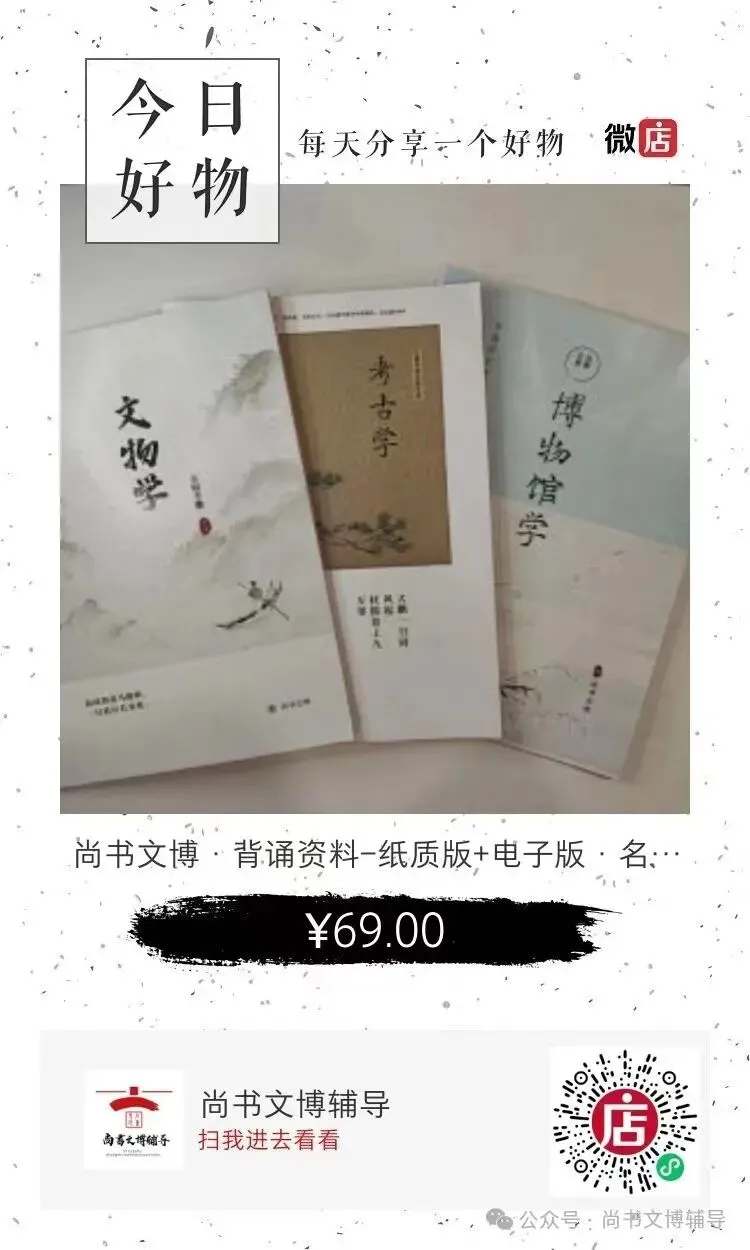一套解决背书、拔高、真题和押题等所有问题的资料! 第14张