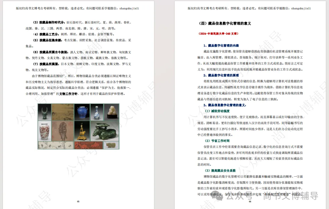 一套解决背书、拔高、真题和押题等所有问题的资料! 第23张