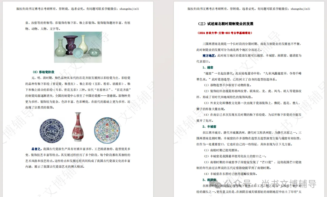 一套解决背书、拔高、真题和押题等所有问题的资料! 第24张