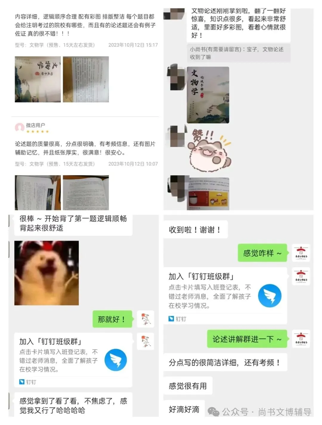 一套解决背书、拔高、真题和押题等所有问题的资料! 第25张