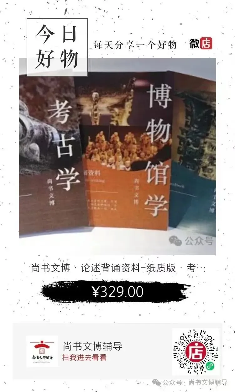 一套解决背书、拔高、真题和押题等所有问题的资料! 第33张