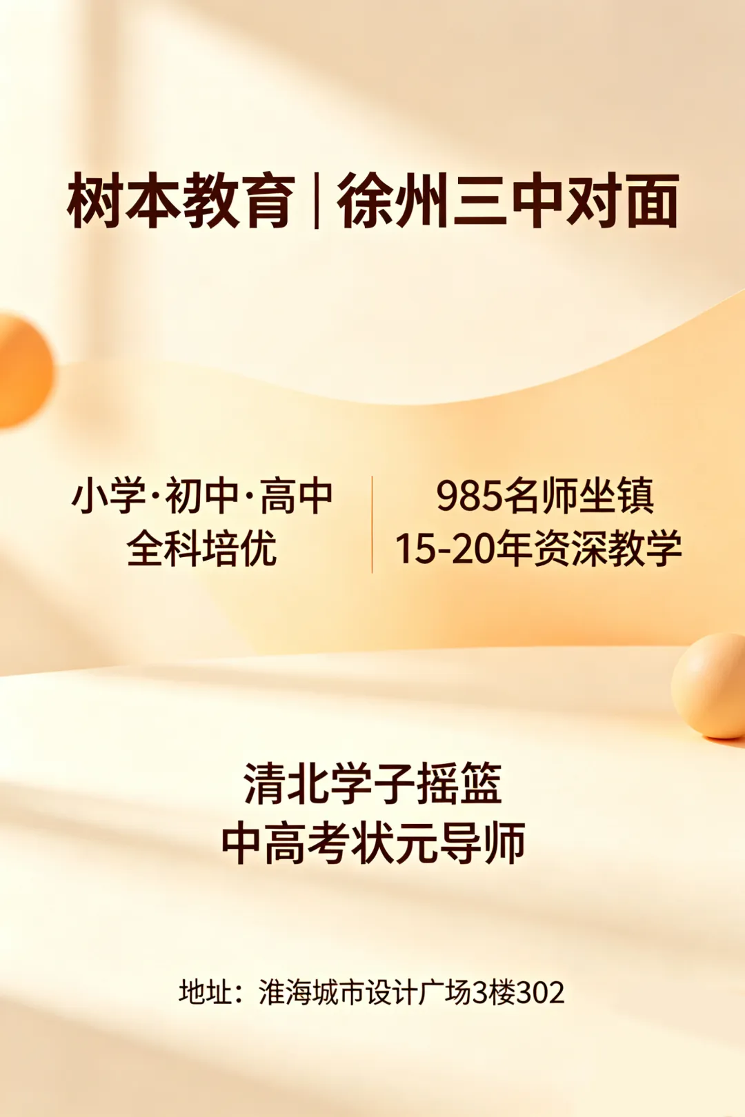 备战中考|2025徐州铜山中考二模试卷分享 第35张