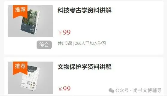 一套解决背书、拔高、真题和押题等所有问题的资料! 第37张