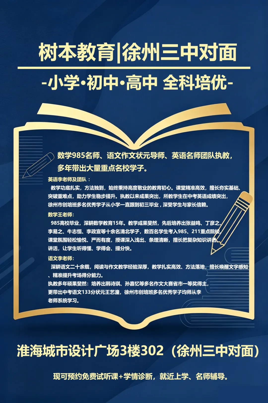 备战中考|2025徐州铜山中考二模试卷分享 第36张