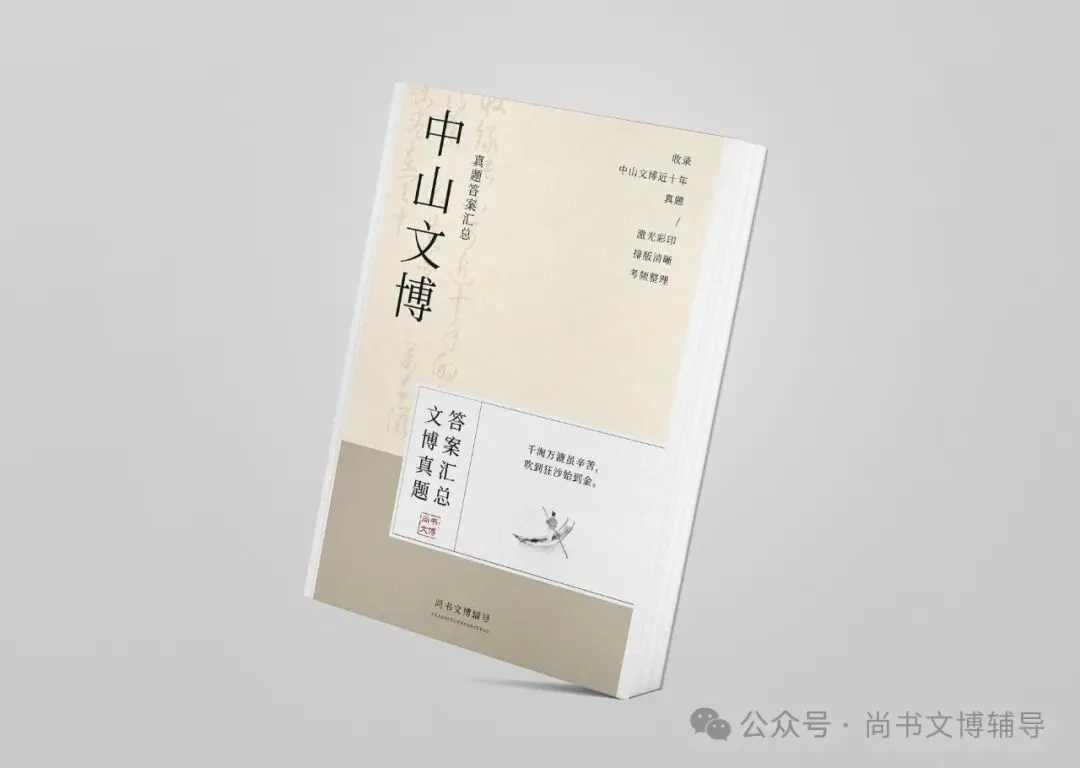 一套解决背书、拔高、真题和押题等所有问题的资料! 第49张