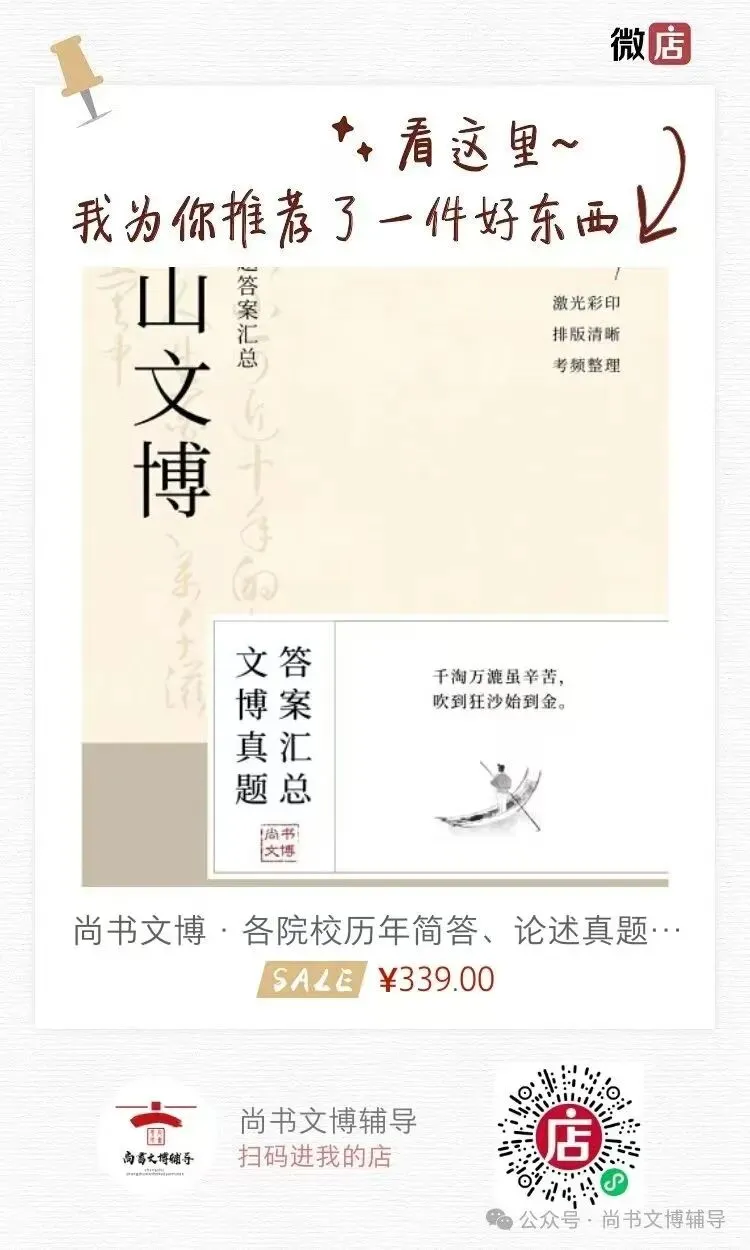 一套解决背书、拔高、真题和押题等所有问题的资料! 第52张
