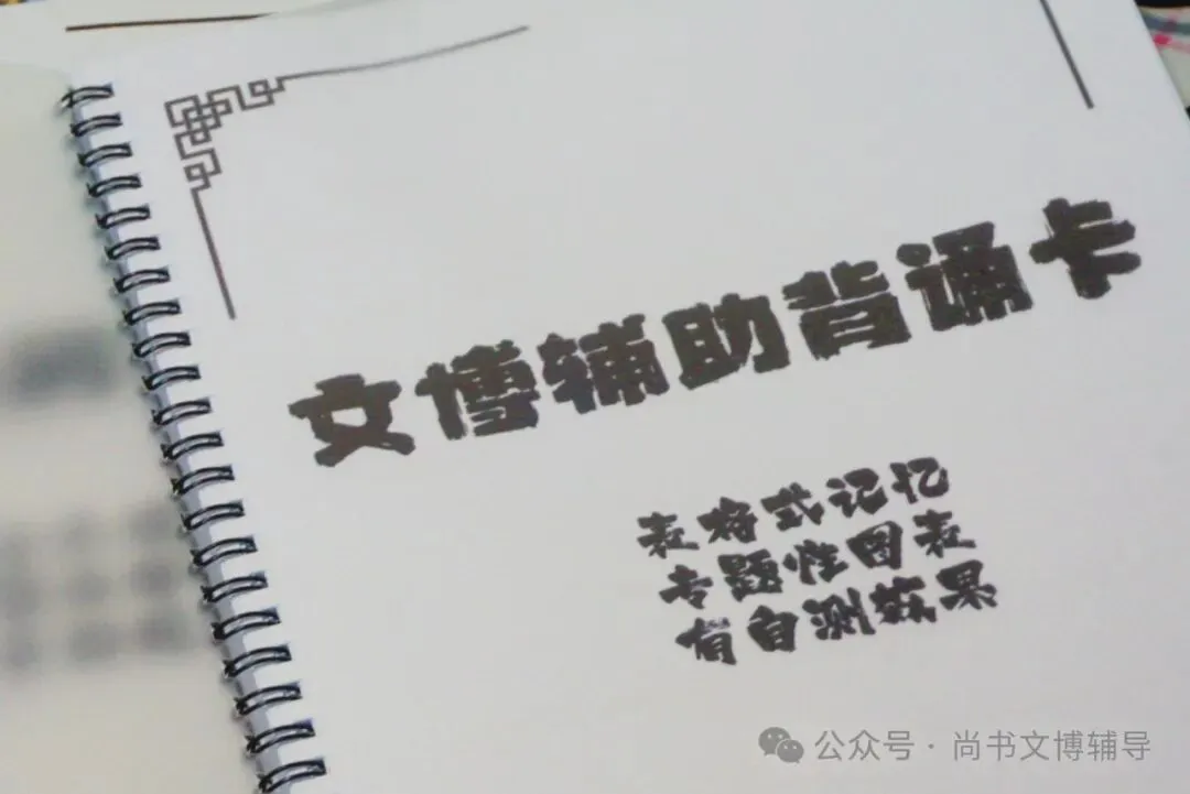 一套解决背书、拔高、真题和押题等所有问题的资料! 第53张