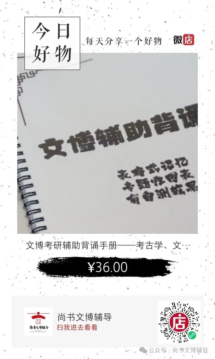 一套解决背书、拔高、真题和押题等所有问题的资料! 第54张