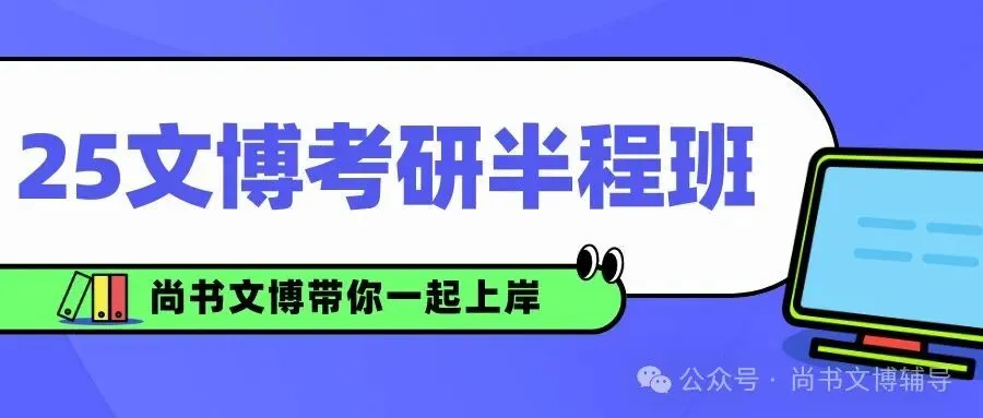 一套解决背书、拔高、真题和押题等所有问题的资料! 第55张