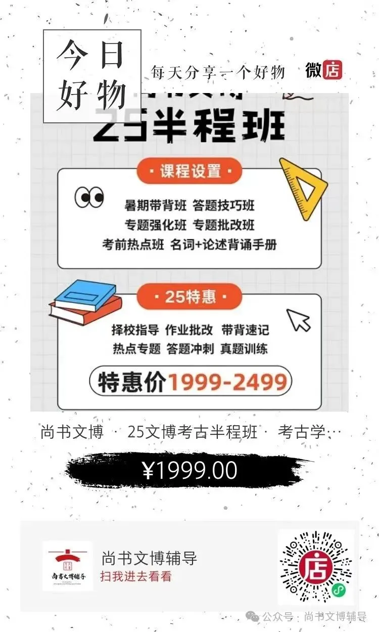 一套解决背书、拔高、真题和押题等所有问题的资料! 第56张