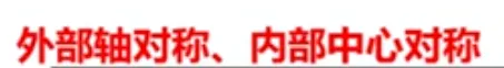 【粉笔980】2023年国考真题之图形推理 第8张