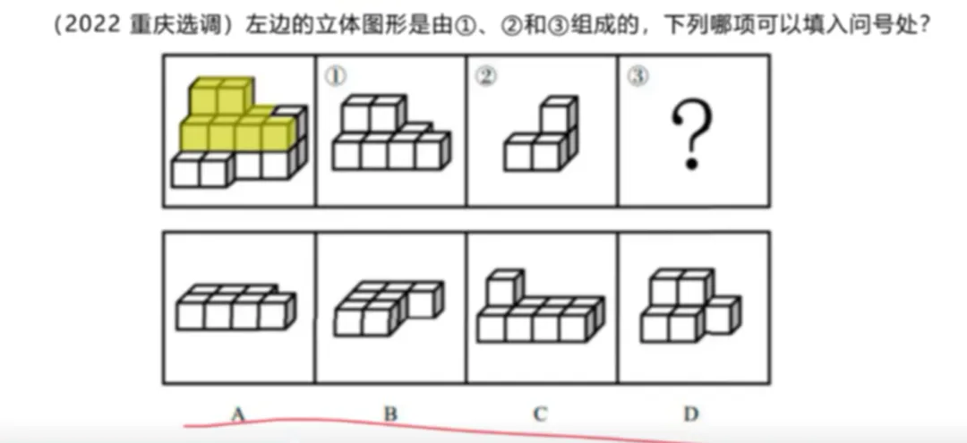 【粉笔980】2023年国考真题之图形推理 第25张