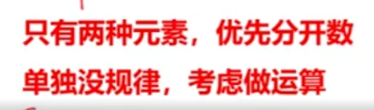 【粉笔980】2023年国考真题之图形推理 第29张
