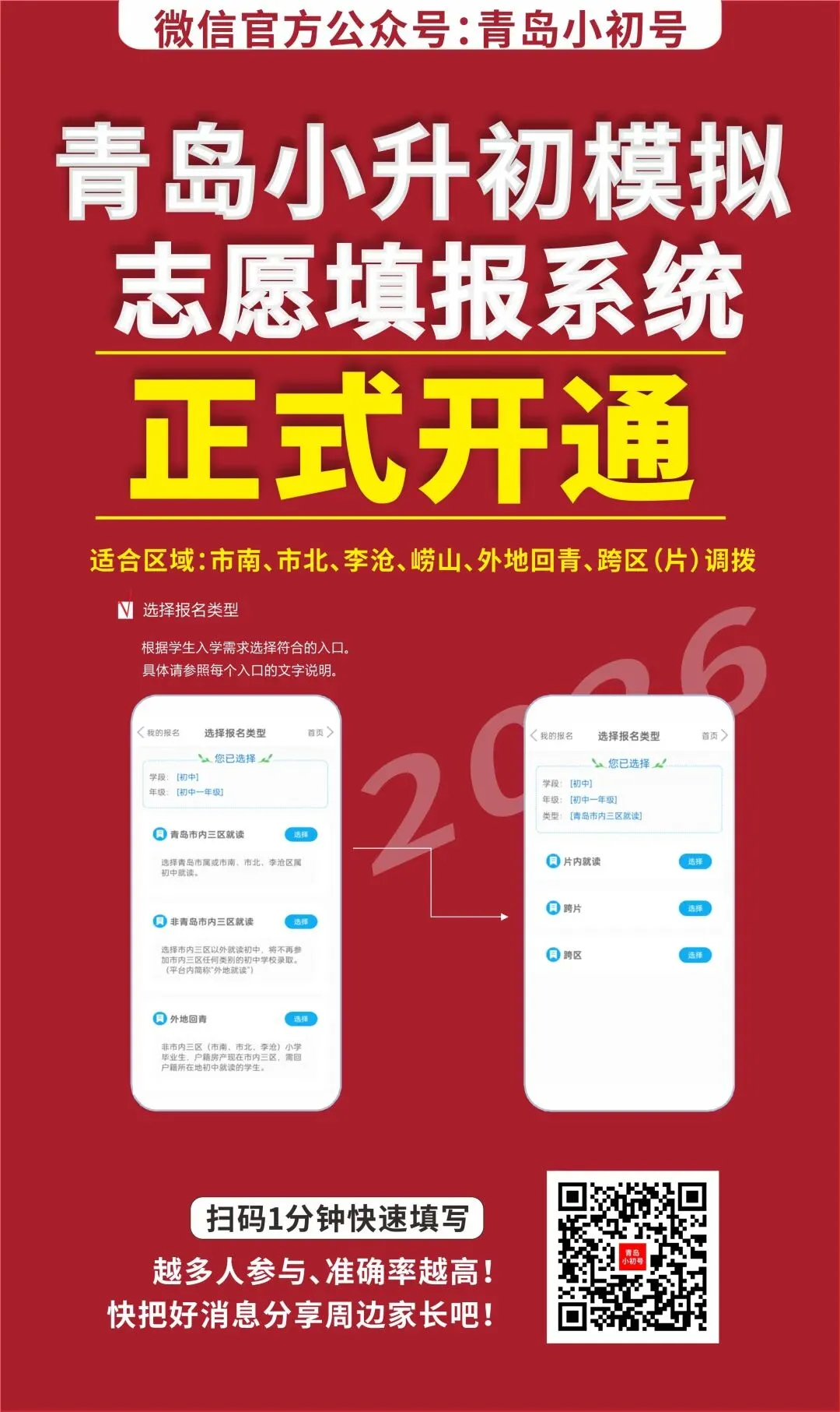 定了!市统考时间出炉,附真题讲解和下载! 第1张