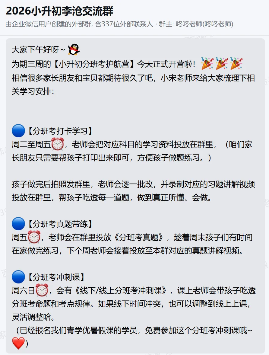 定了!市统考时间出炉,附真题讲解和下载! 第16张