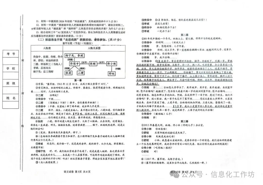 2026.5秦皇岛海港区中考一模全学科试卷含答案(可下载) 第15张