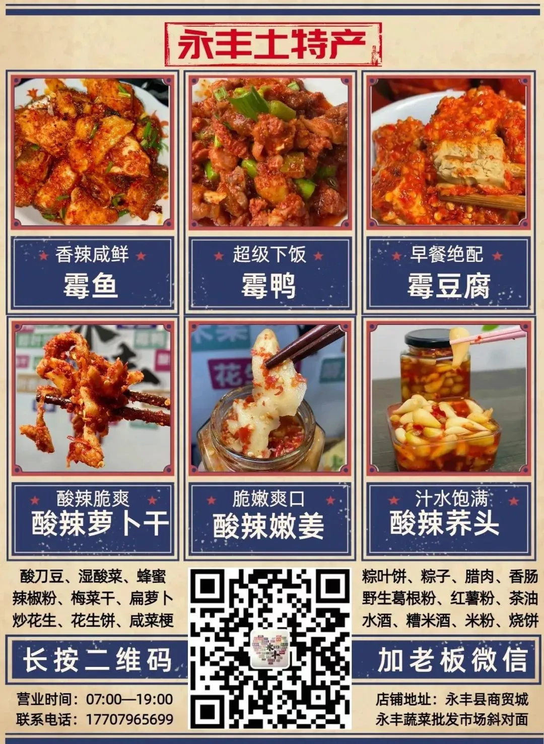 最新!中考优惠加分公示!永丰人速看! 第2张