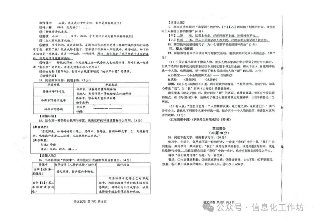 2026.5秦皇岛海港区中考一模全学科试卷含答案(可下载) 第16张