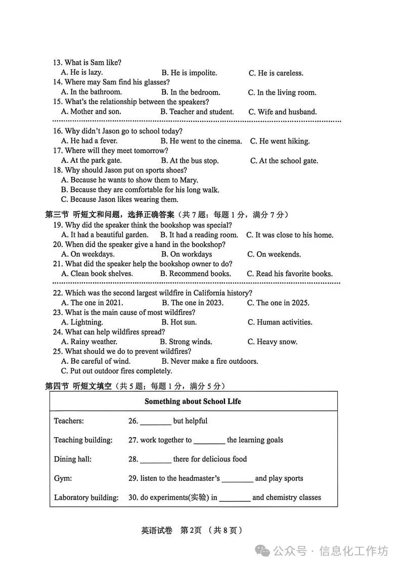2026.5秦皇岛海港区中考一模全学科试卷含答案(可下载) 第18张