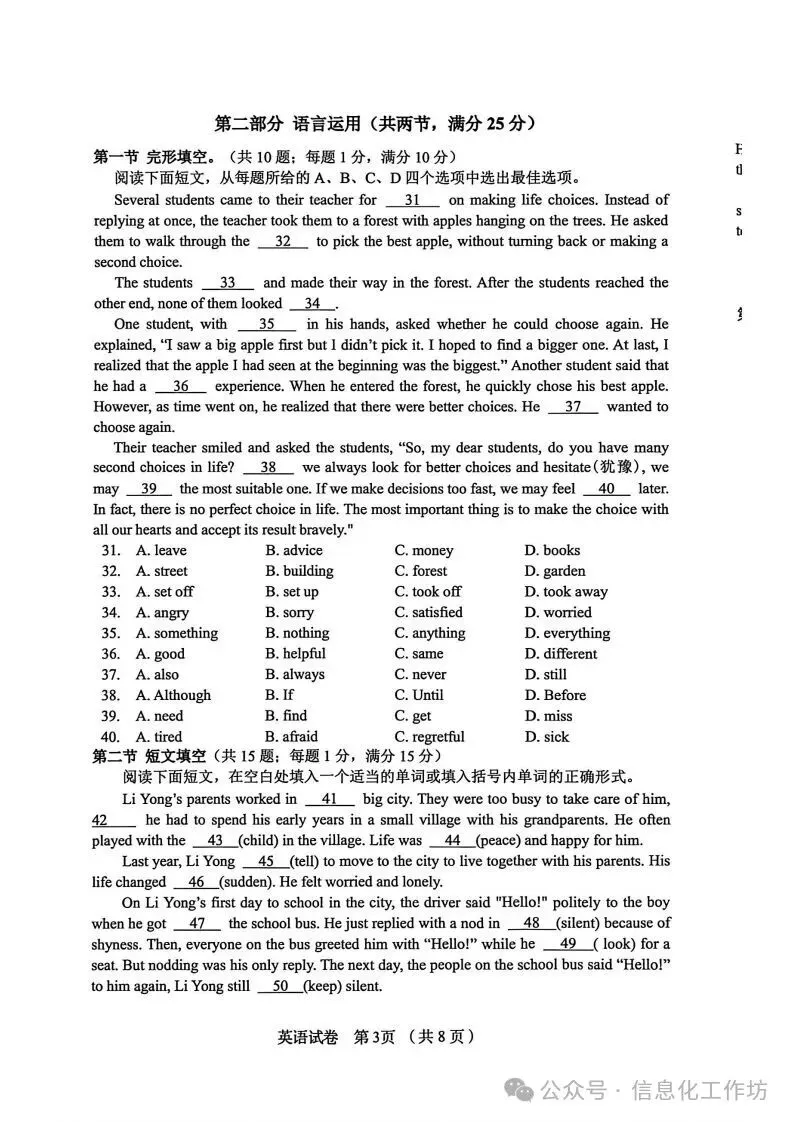 2026.5秦皇岛海港区中考一模全学科试卷含答案(可下载) 第19张