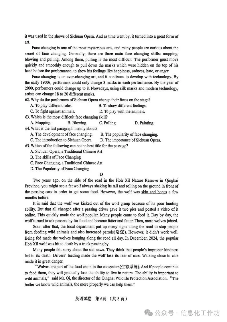 2026.5秦皇岛海港区中考一模全学科试卷含答案(可下载) 第22张